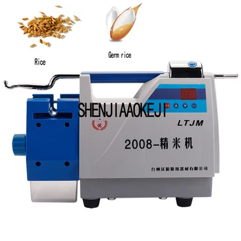 850 W ориз мелница карета перална машина Автоматична ориз шелушилка Сгущающая охлаждаща ориз мелница машина AC220V кухненски робот