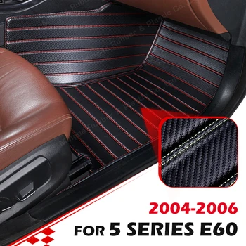 Обичай подложки, изработени от въглеродни влакна за BMW 5 серия E60 2004 2005 2006, carpeted floor, за краката, автомобилни аксесоари за интериора