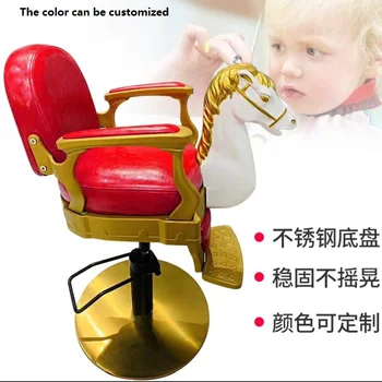 Фризьорски салон детски стол за подстригване на бебета и малки деца на специално коса стол ретро дървена кон коса стол