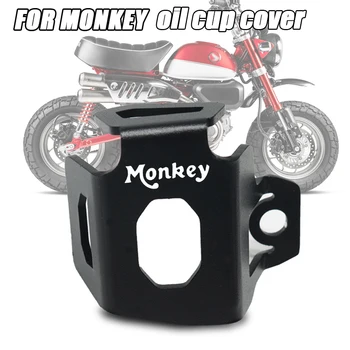 За honda monkey 125 2018-2022 алуминиеви аксесоари за мотоциклети с ЦПУ, защитната капачка на резервоара за спирачна течност, протектор