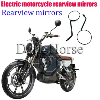Електрически Мотоциклет Оригинално Огледало за обратно виждане, Специално Ляво И Дясно Огледала, Оригинални Аксесоари за SUPER SOCO TC TC MAX PRO TC